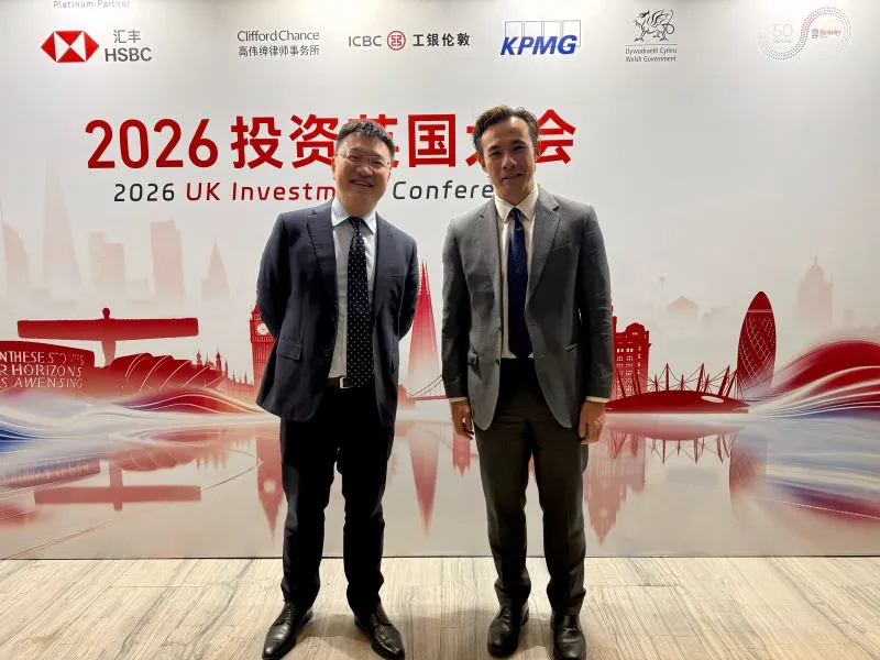 段和段英国律师事务所黄精明与段和段律师事务所同事出席英中贸易协会在上海举办的2026投资英国大会