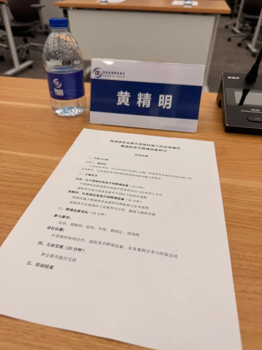 段和段上海总部研讨会黄精明席卡及议程