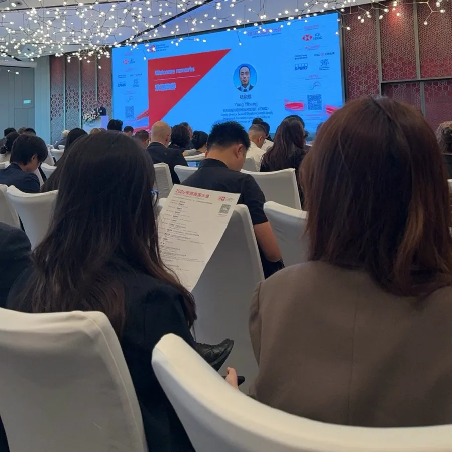 2026投资英国大会（上海）会场